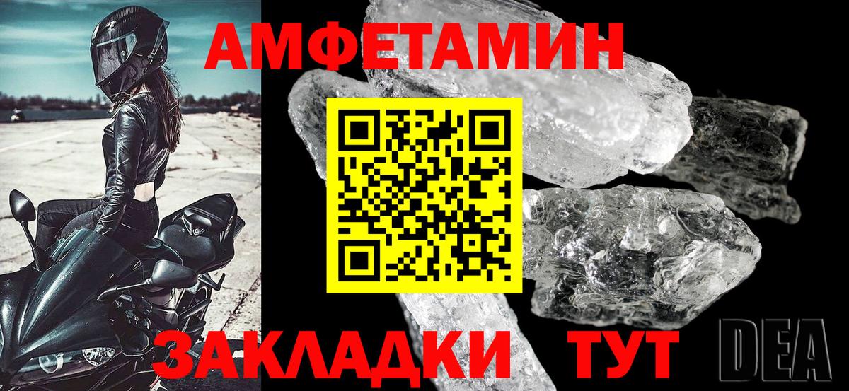 АМФЕТАМИН 98% Юрга