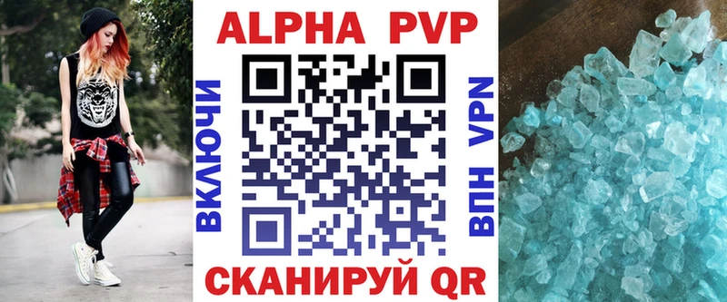 Альфа ПВП крисы CK  Юрга 