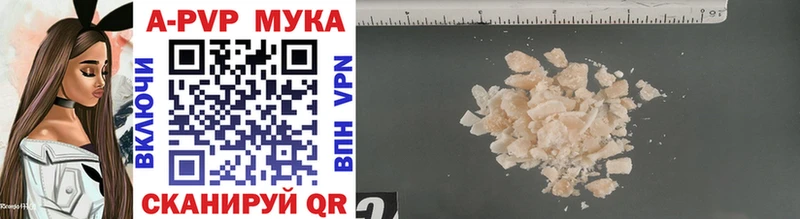 A-PVP VHQ Юрга