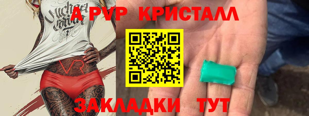 А ПВП СК КРИС Юрга