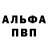 ГЕРОИН афганец Infinit Burke