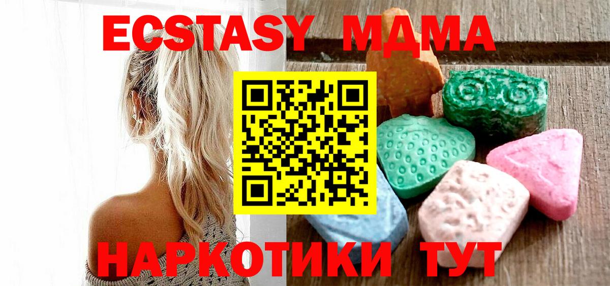 Ecstasy MDMA  Вход с VPN  Экстази бентли  Юрга 