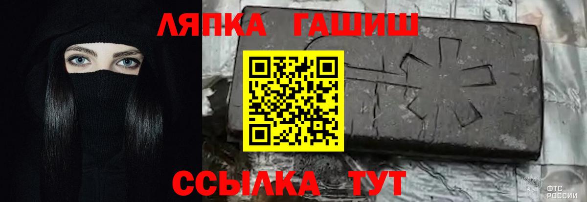 ГАШ ice o lator Юрга