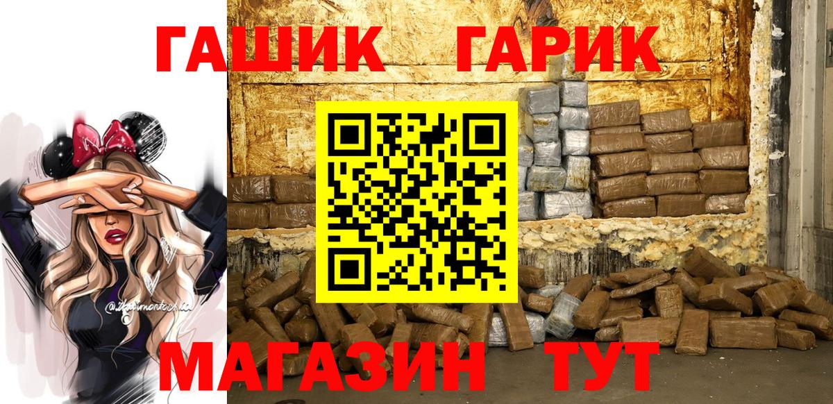 цены наркотик  ГАШ индика сатива  ГАШ убойный  Вход с VPN  Юрга  ГАШИШ 