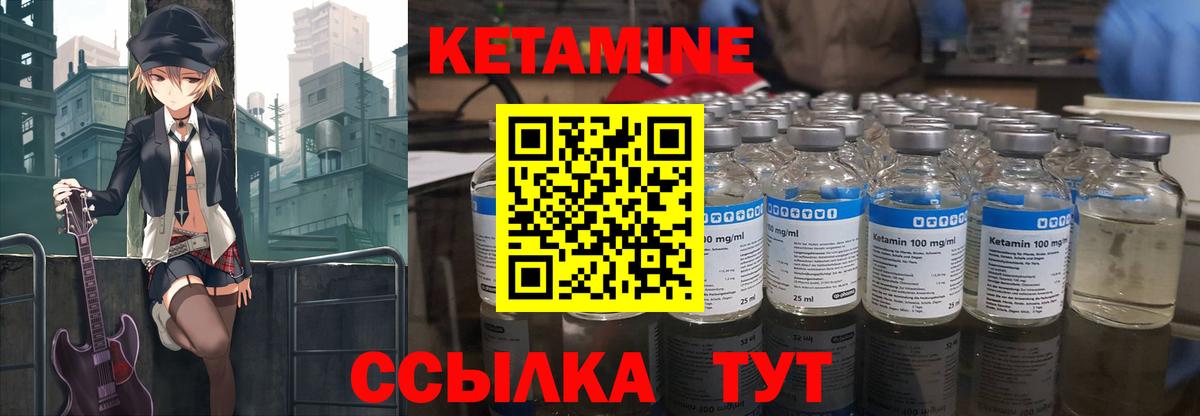 КЕТАМИН ketamine Юрга