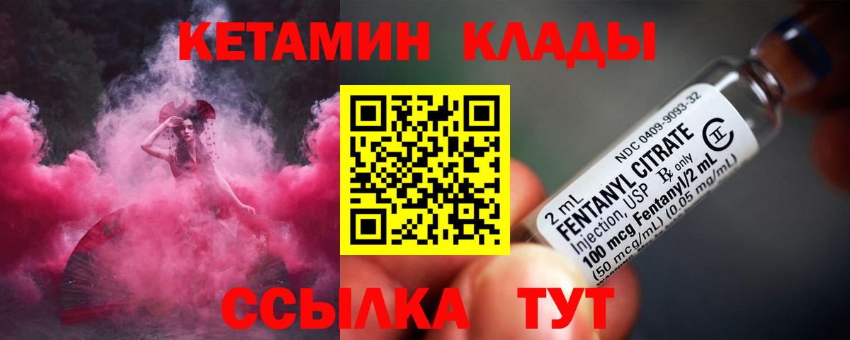 Кетамин VHQ  Вход с VPN  Юрга 