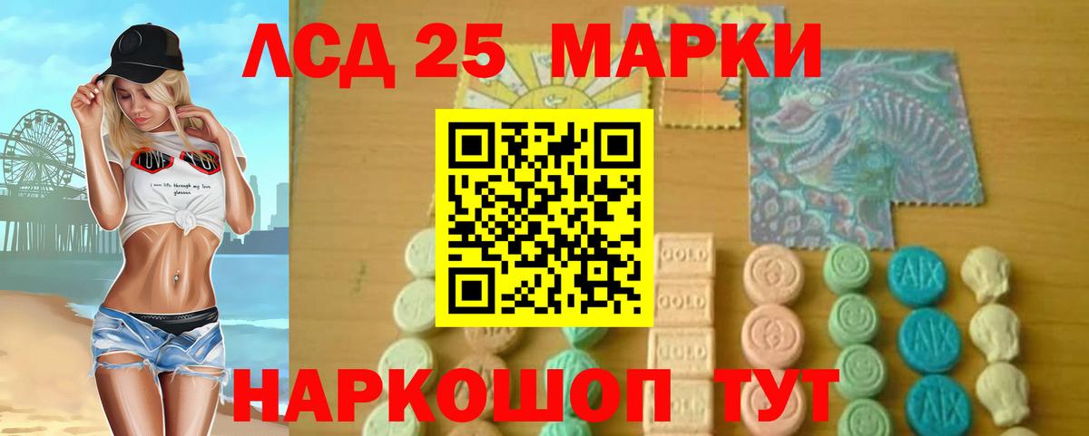 LSD-25 экстази ecstasy Юрга