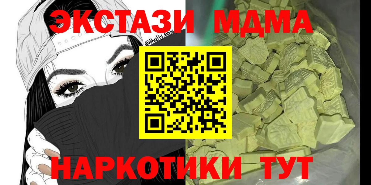 MDMA кристаллы Юрга