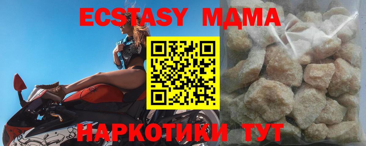 Юрга  МДМА  Вход с VPN  MDMA VHQ 