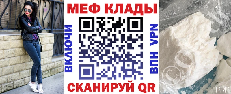 МЕФ мяу мяу  Юрга 