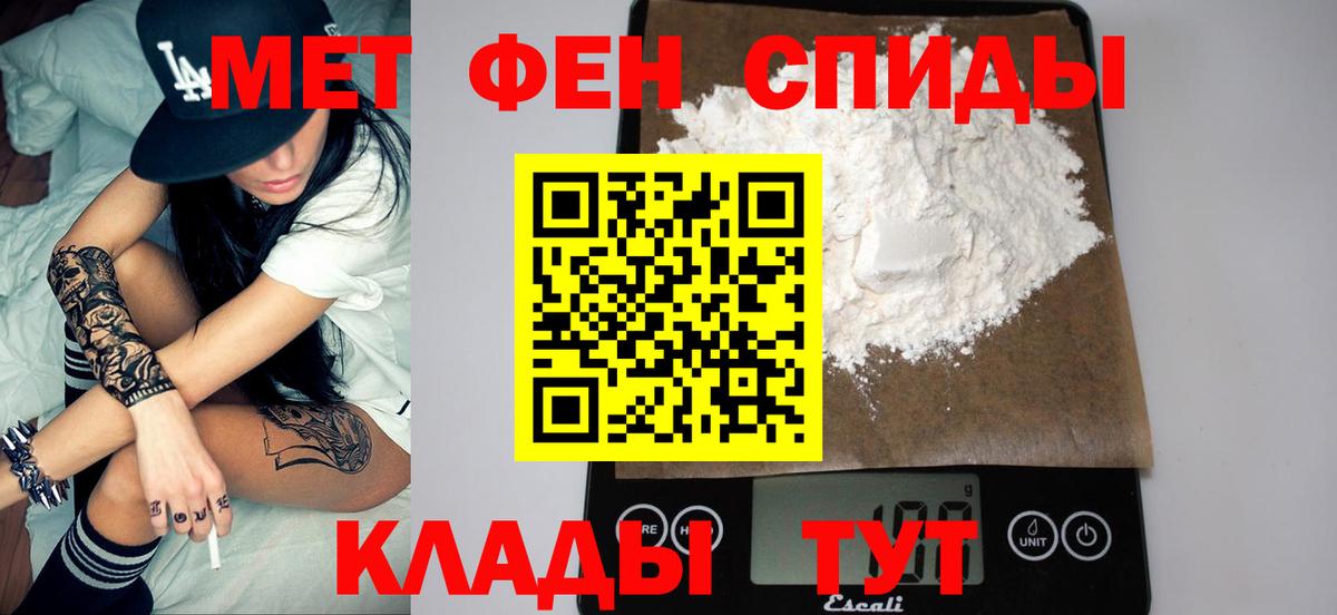 МЕТАМФЕТАМИН мет  МЕТАМФЕТАМИН мет  Юрга  МЕТАМФЕТАМИН  Вход с VPN 