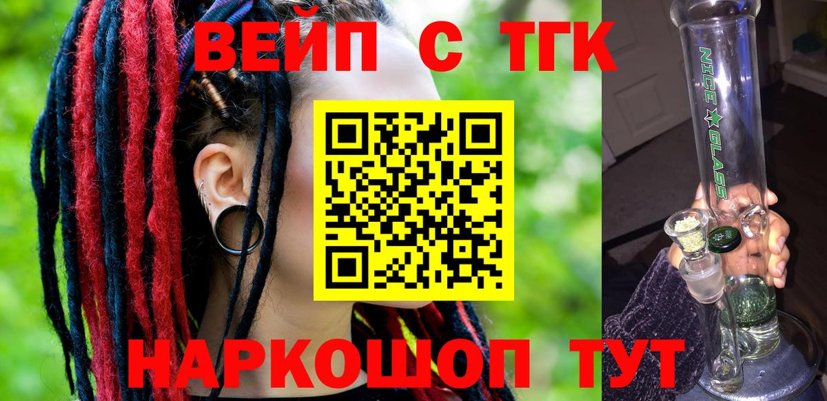 ТГК Wax  Вход с VPN  Юрга  Дистиллят ТГК концентрат 
