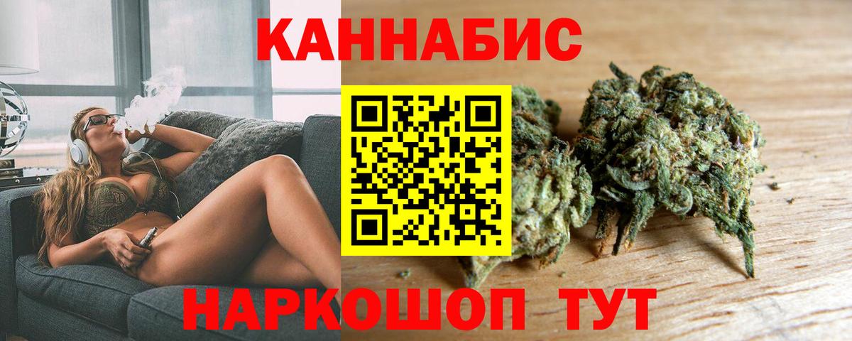 Марихуана Bruce Banner Юрга