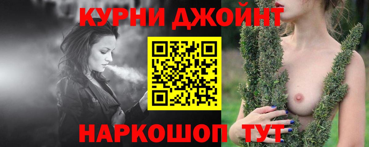 Бошки Шишки ГИДРОПОН  Вход с VPN  Юрга  Бошки марихуана Amnesia  Каннабис Amnesia  МАРИХУАНА White Widow 